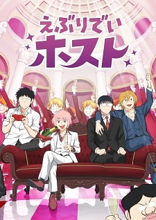 Everyday Host Episode 18 English Subbed
